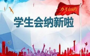 大学学生会周工作总结8篇