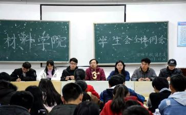 大学生学生会工作计划优质6篇