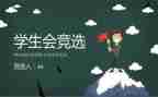 系学生会生活部工作总结优秀6篇