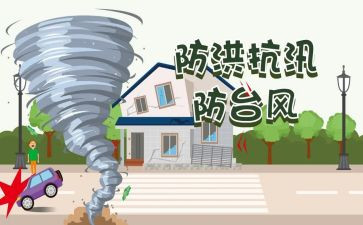 学校汛期工作计划5篇