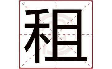 续租合同模板6篇