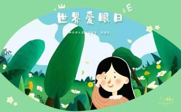 中班画眼睛教案8篇