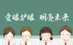 幼儿园健康爱护眼睛教案7篇
