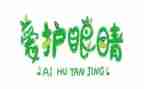 缺心眼作文6篇