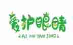 大班健康活动眼睛教案5篇