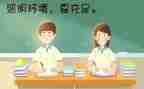 护眼睛的演讲稿优秀8篇