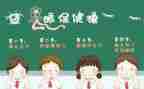 幼儿有关眼睛健康的教案5篇