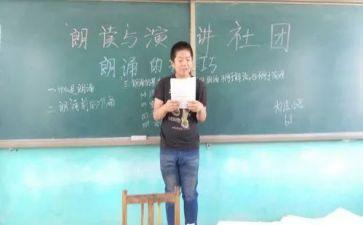 演讲社期末总结5篇