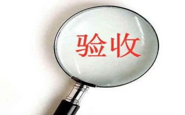 验收员心得体会6篇