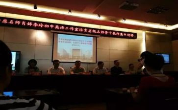 2024教师研修总结和反思5篇