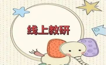 英语教师个人研修工作计划8篇