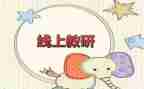 总结教师个人研修总结参考7篇