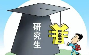 研一新生入党思想汇报7篇
