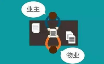 物业主管年度工作计划6篇