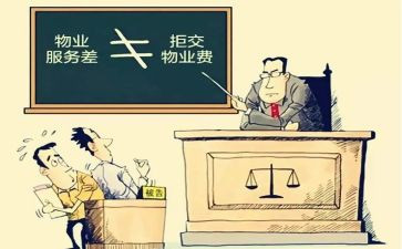 物业主任工作总结范文7篇