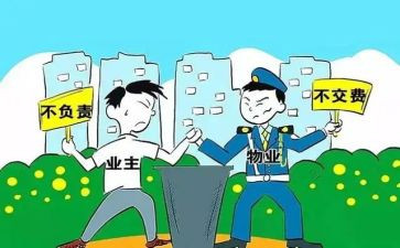 物业主管月工作总结范文5篇