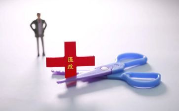 综医改工作计划6篇