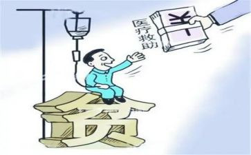 写医疗救助申请书推荐5篇