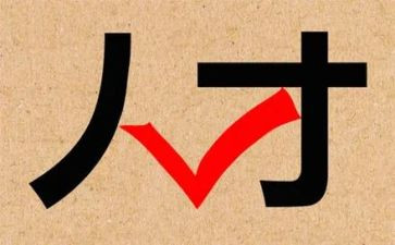 秋季校园引才活动总结6篇