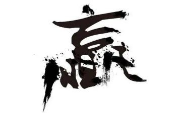 输与赢教案反思最新7篇