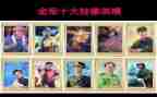学习英模心得体会6篇