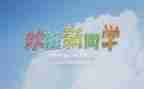 新生迎新活动总结5篇
