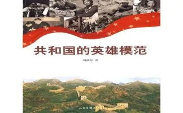忆英雄心得体会6篇