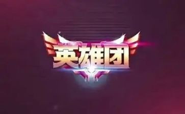 忆英雄心得体会通用6篇