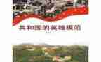 祭奠英雄演讲稿7篇