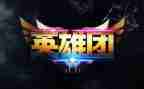 写英雄人物的故事作文6篇