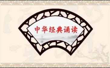 对吟诵的心得体会8篇