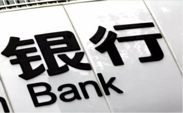 银行管理培训心得体会范文5篇