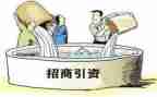 招商引资年工作计划8篇