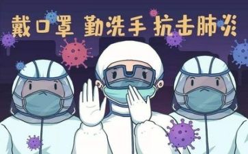 疫情和党演讲稿优质8篇