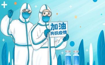 疫关于疫情的心得体会5篇