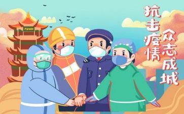 疫情和党演讲稿最新6篇
