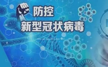 结合疫情写工作计划5篇