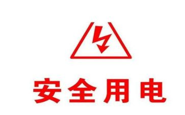 用电申请书用电申请书模板6篇