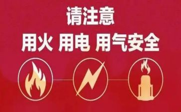 用电的演讲稿通用6篇
