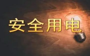 用电申请书用电申请书6篇