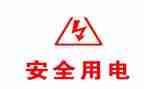 用电申请书用电申请书模板6篇
