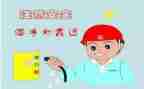 节约用电从我做起教案5篇