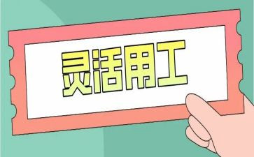 试用工作总结范文模板8篇