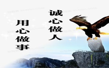 用心工作感悟幸福演讲稿5篇
