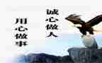 用心工作感悟幸福演讲稿5篇