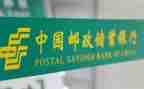 邮储银行2024工作总结5篇