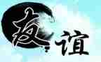 与友情的演讲稿通用8篇