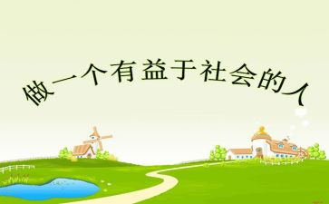 有益开卷的演讲稿7篇
