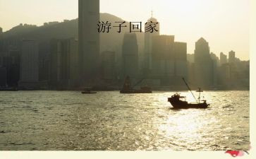 游子吟教案8篇
