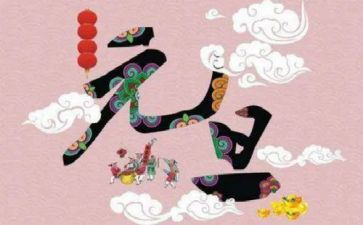 元旦节教师活动总结8篇